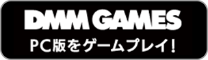 GET IT ON DMM
