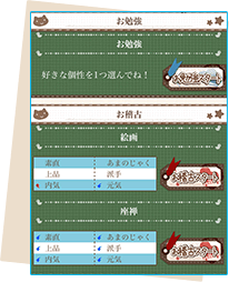 「お勉強」