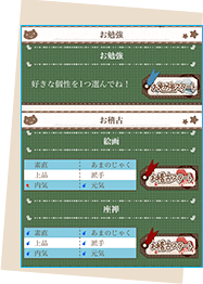 「お勉強」